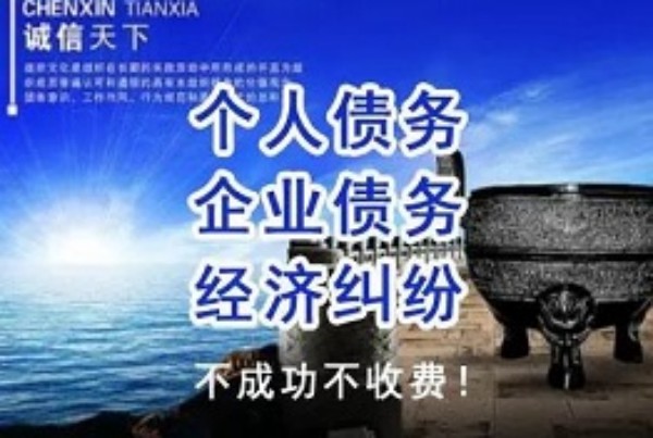 追债不再难！揭秘五个有效的方法，助你成功讨债