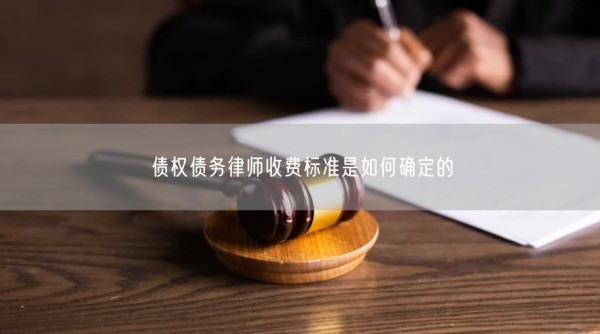 不懂催账？年底要账必看秘籍！