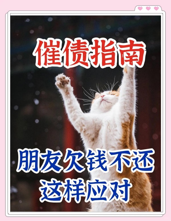 助贷新规下专业讨债机构占比超30%，暴力催收困境与合规路径何在？