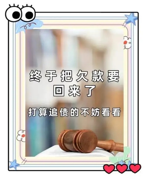 朋友在上海追债遇难题！拖欠货款致资金周转困难，咋解决？