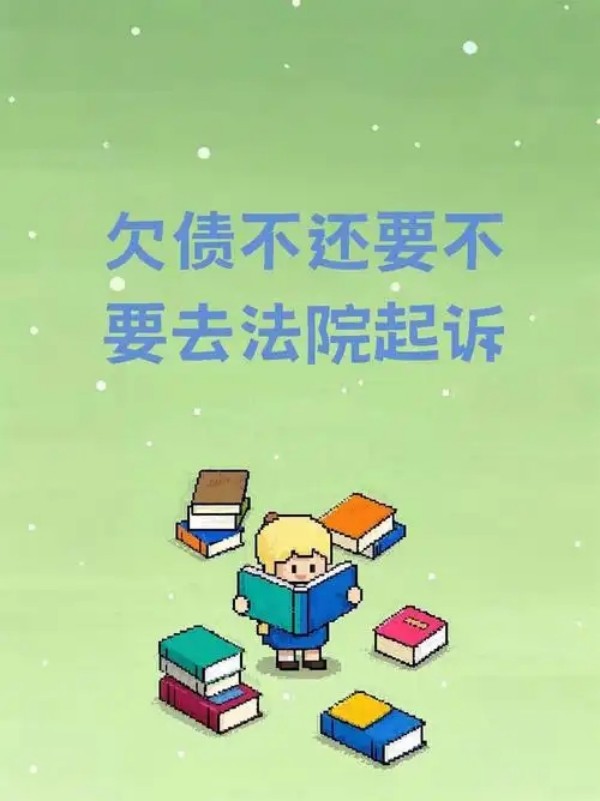 钱借出去难收回？2025 年法治升级，专治老赖